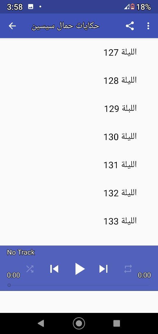 ألف ليلة وليلة |صوت| (4 - 30) screenshot image 8_Popularmodapk.com