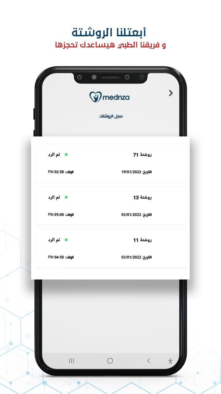 Mednza screenshot image 8_Popularmodapk.com