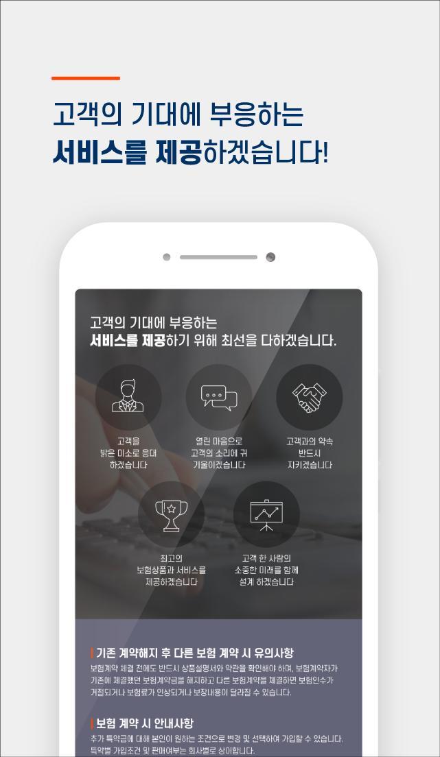 메리츠화재 실비보험 계산 의료실비보험 가격 견적 screenshot image 8_Popularmodapk.com