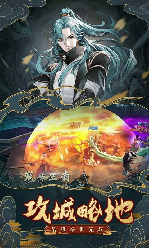 Three Kingdoms screenshot image 11_Popularmodapk.com