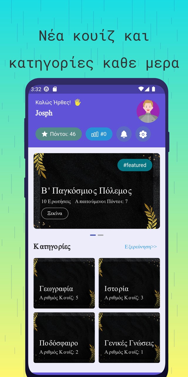 Κουιζ Γνώσεων στα Ελληνικά screenshot image 4_Popularmodapk.com