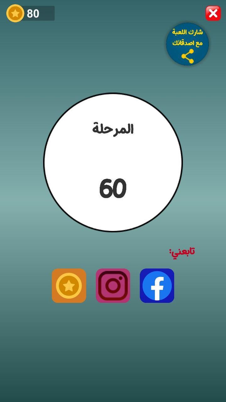 فطحل الكلمات المتقاطعة screenshot image 5_Popularmodapk.com