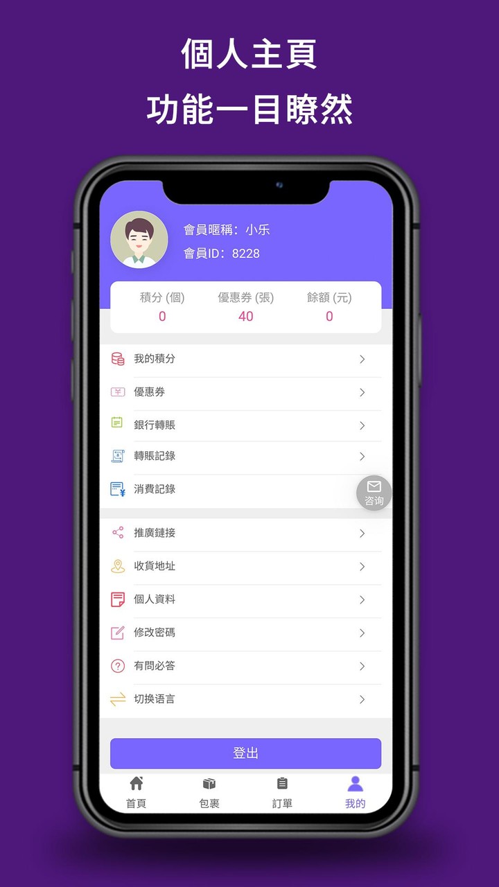 FiveD集運 screenshot image 12_Popularmodapk.com