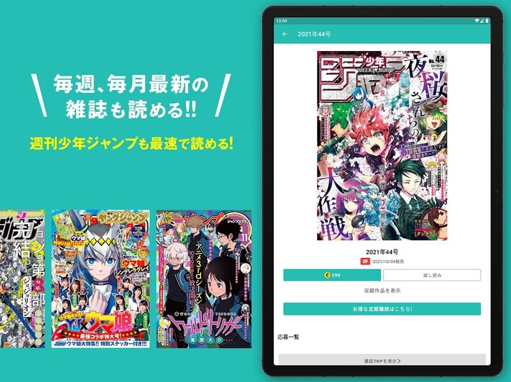 ゼブラック - ジャンプから異世界モノまで毎日読める！ screenshot image 11_Popularmodapk.com