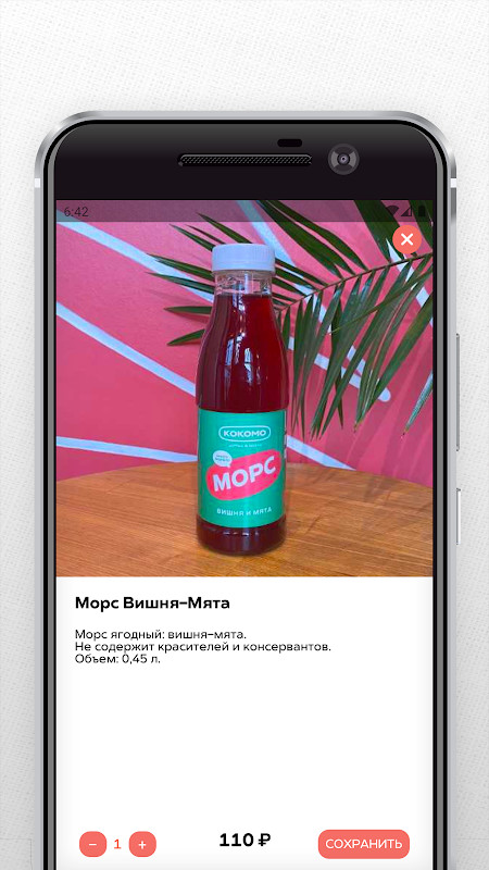 Kokomo screenshot image 10_Popularmodapk.com