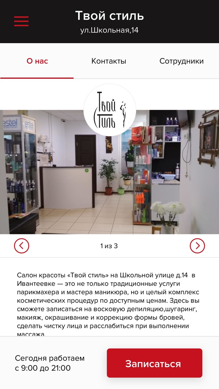 Твой стиль screenshot image 7_Popularmodapk.com