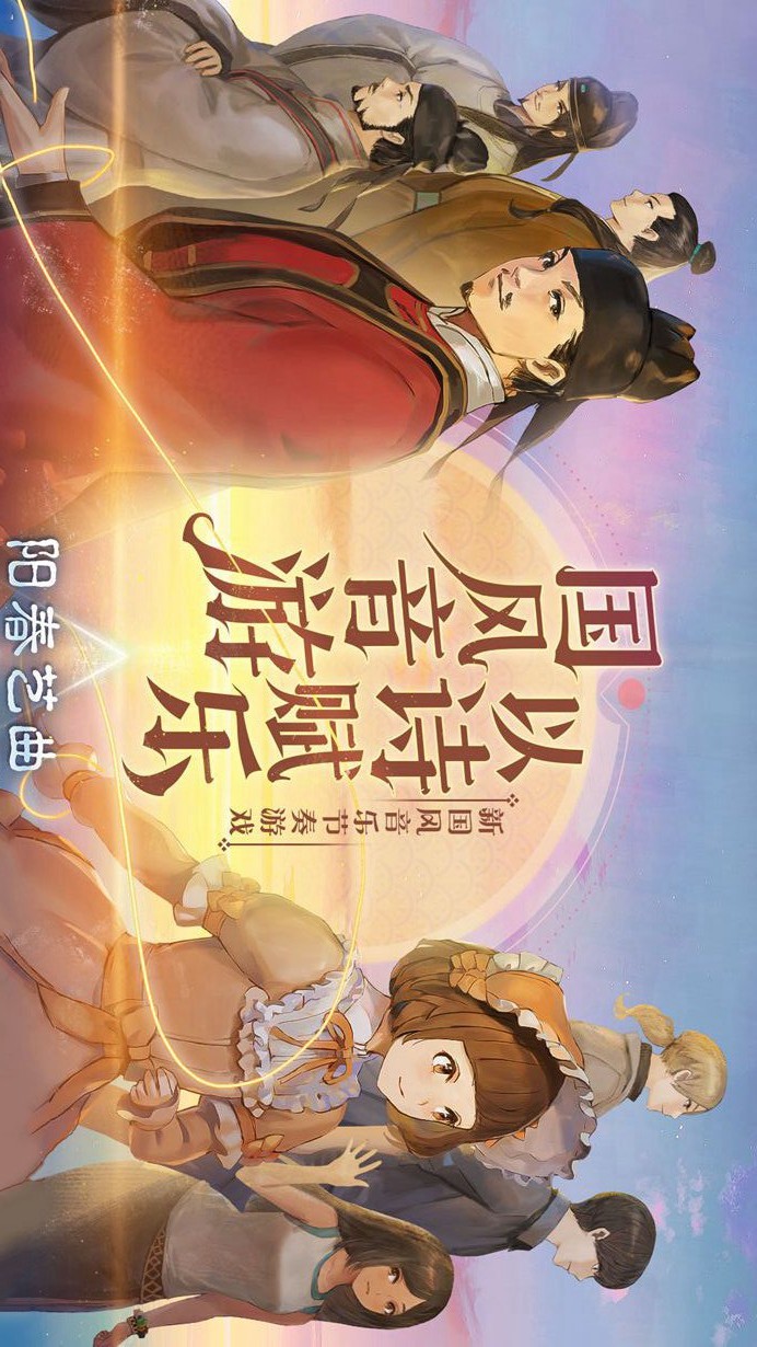 Lyrica Game screenshot image 1_Popularmodapk.com