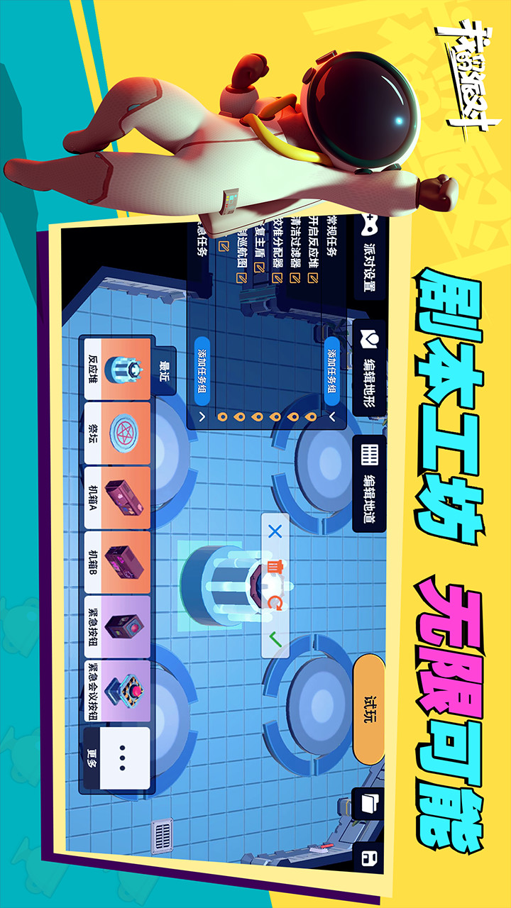 Our party screenshot image 7_Popularmodapk.com