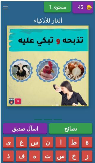 ألغاز تيوب screenshot image 4_Popularmodapk.com