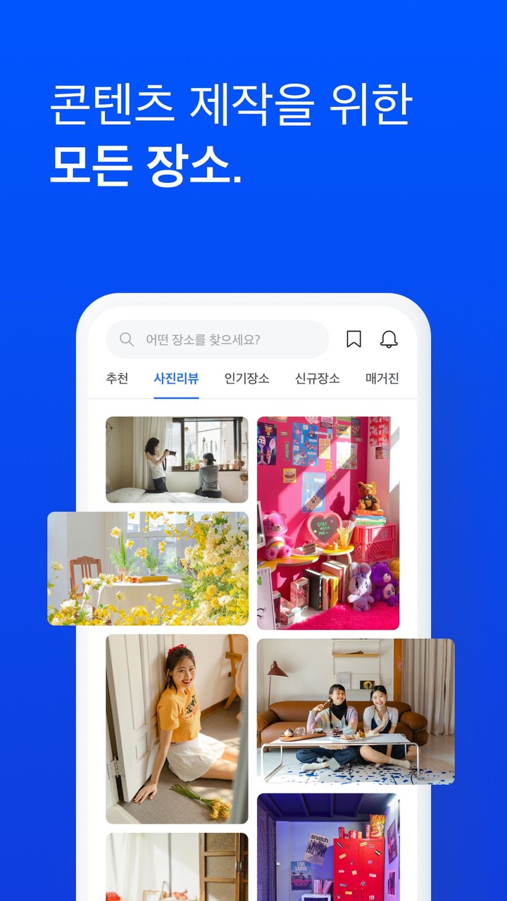 아워플레이스 - 크리에이터를 위한 장소 공유 플랫폼 screenshot image 1_Popularmodapk.com