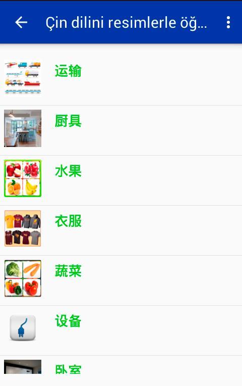 Çin dilini resimle öğreniyoruz screenshot image 1_Popularmodapk.com