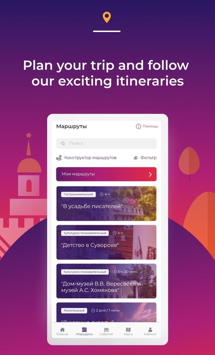 Visit Tula - The whole city in your pocket screenshot image 9_Popularmodapk.com