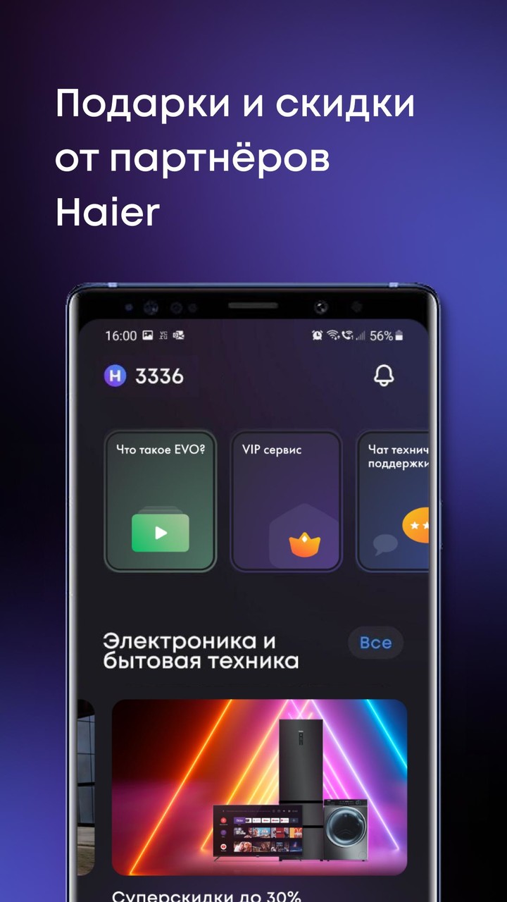 evo - клуб привилегий от Haier screenshot image 2_Popularmodapk.com