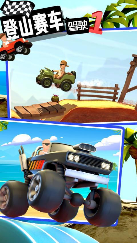 登山赛车驾驶 screenshot image 3_Popularmodapk.com