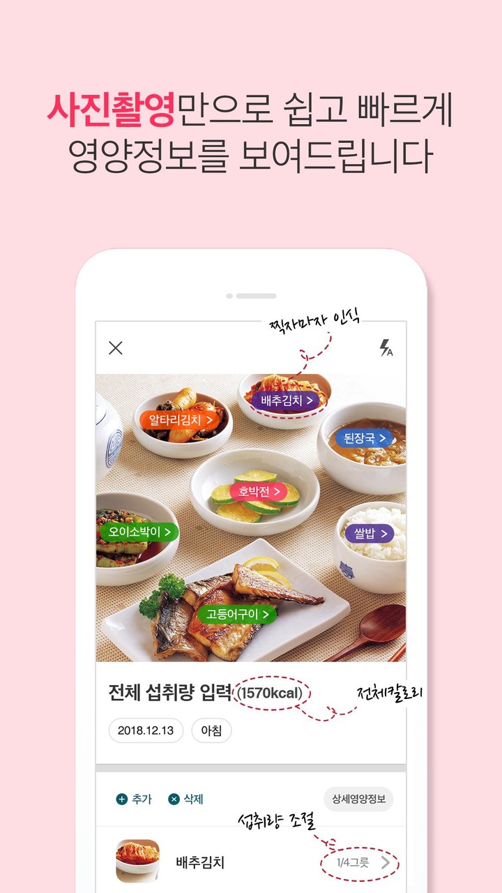 Diabetic Camera screenshot image 2_Popularmodapk.com