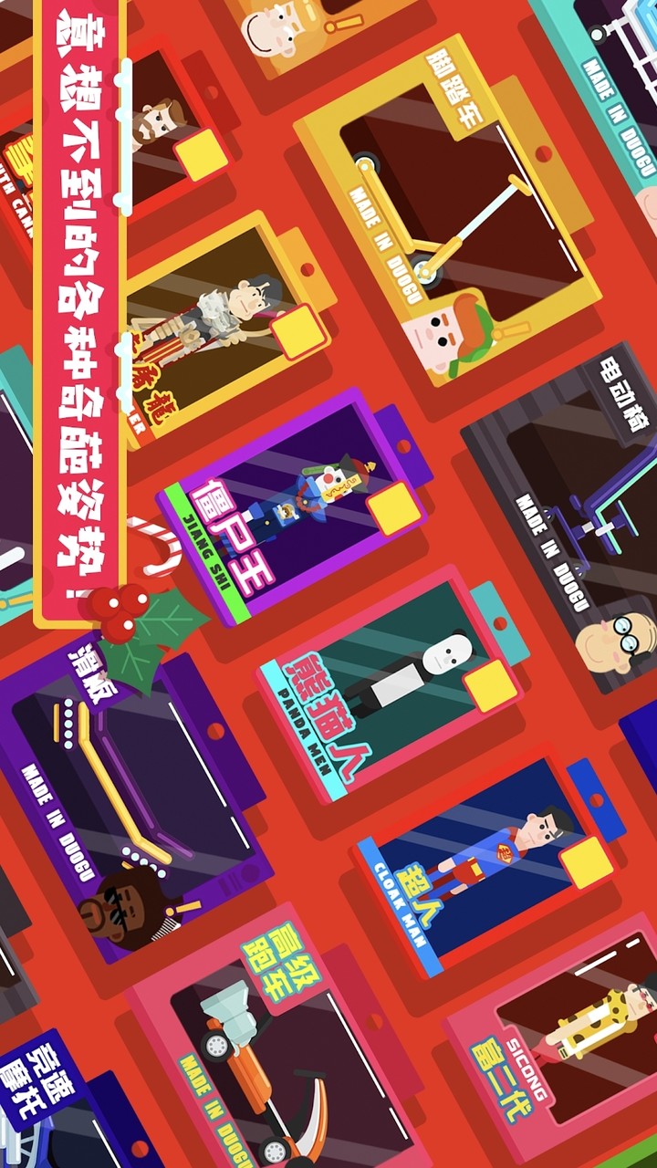 粉身碎骨2破解版<span>(mod)</span> screenshot image 6_Popularmodapk.com