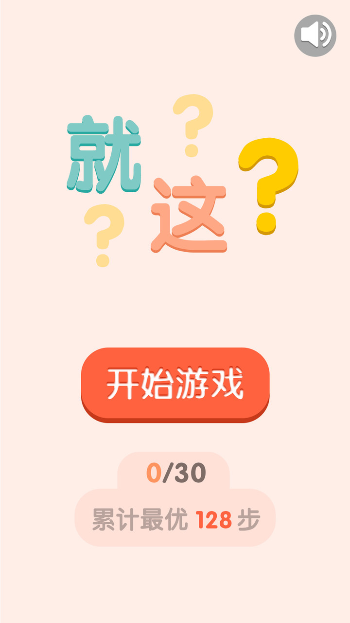 太简单了8破解版<span>(mod)</span> screenshot image 3_Popularmodapk.com