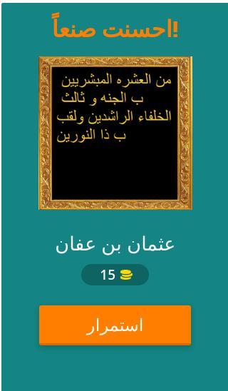 معلومات دينيه اسلاميه screenshot image 2_Popularmodapk.com