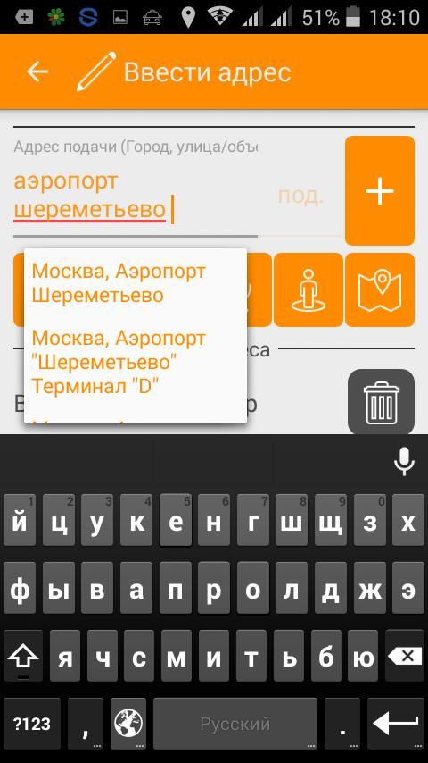 Заказ такси 