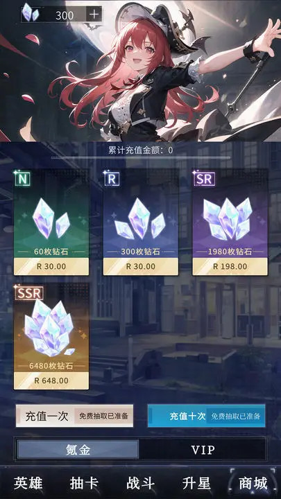 氪金模拟器 screenshot image 3_Popularmodapk.com