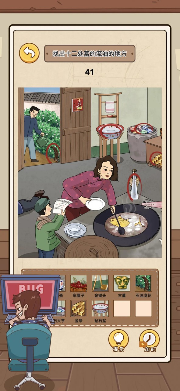 沙雕的日常-一代沙雕日記沙雕梗傳文字的世界進擊的漢字找茬王 screenshot image 2_Popularmodapk.com