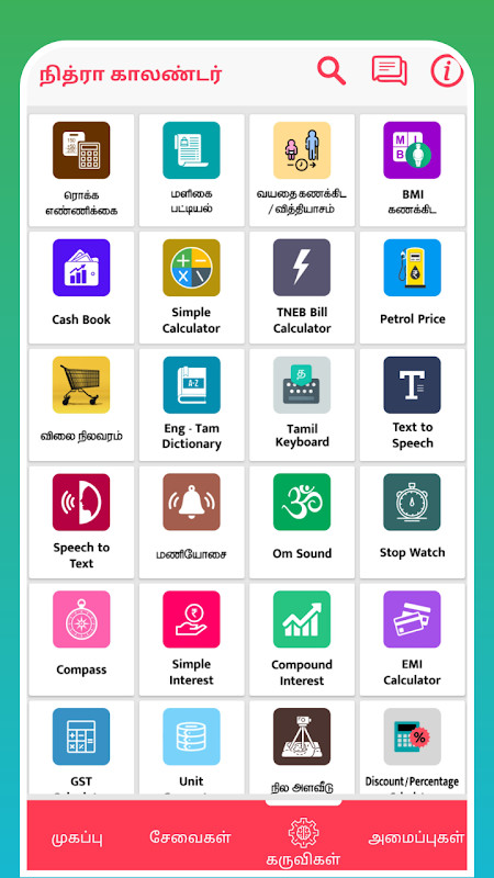 Tamil Calendar 2022 - Nithra screenshot image 8_Popularmodapk.com
