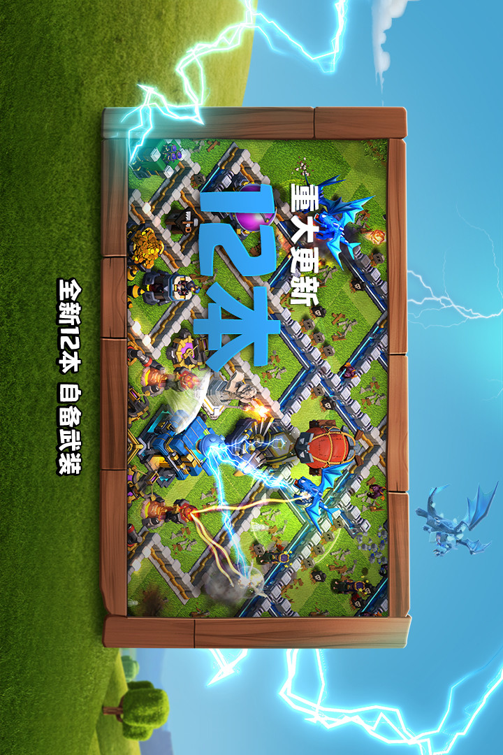 Clash of Clans (CoCServer S3)<span>(unlimited currency)</span> screenshot image 9_Popularmodapk.com