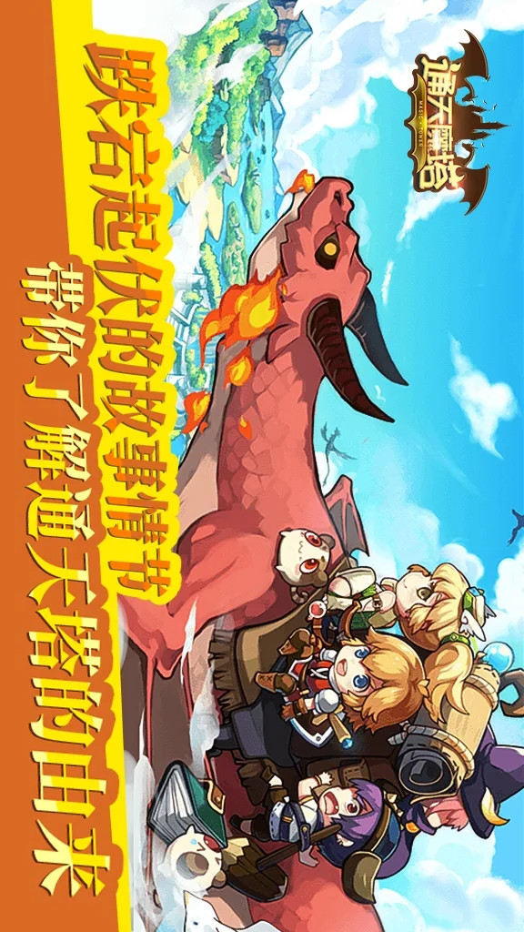 Magic tower(Large gold coins) screenshot image 2_Popularmodapk.com