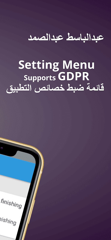 Abdulbasit Quran Tajweed MP3 screenshot image 12_Popularmodapk.com