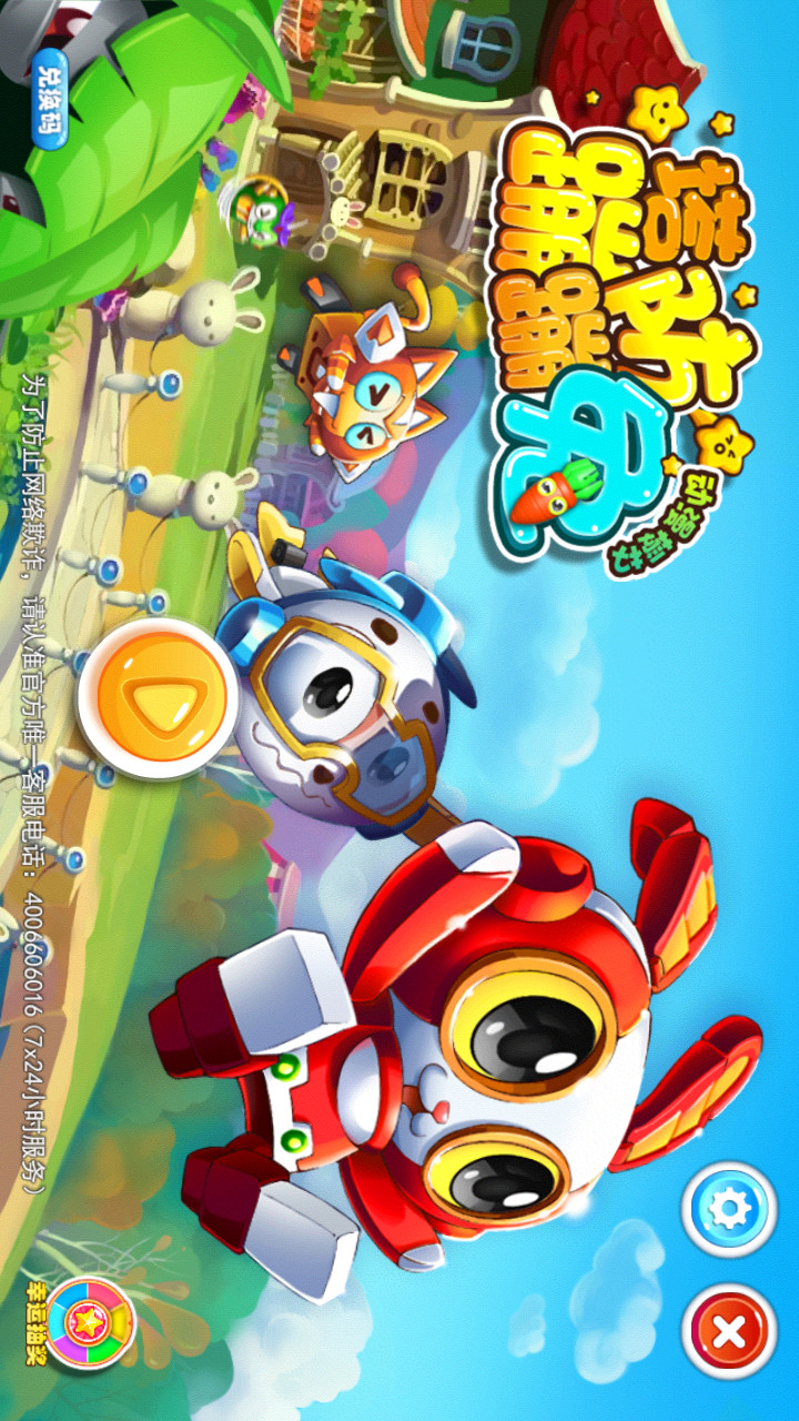 蹦蹦兔塔防破解版<span>(mod)</span> screenshot image 1_Popularmodapk.com