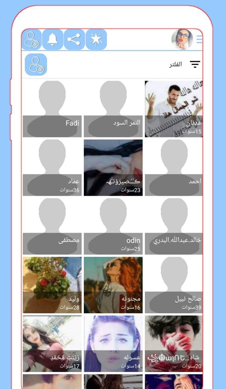 دردشة احبابي screenshot image 9_Popularmodapk.com