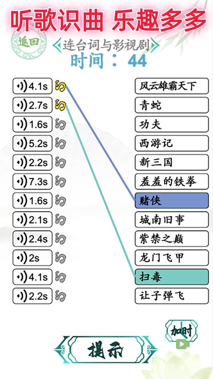 汉字找茬王：新版文字烧脑游戏 screenshot image 5_Popularmodapk.com