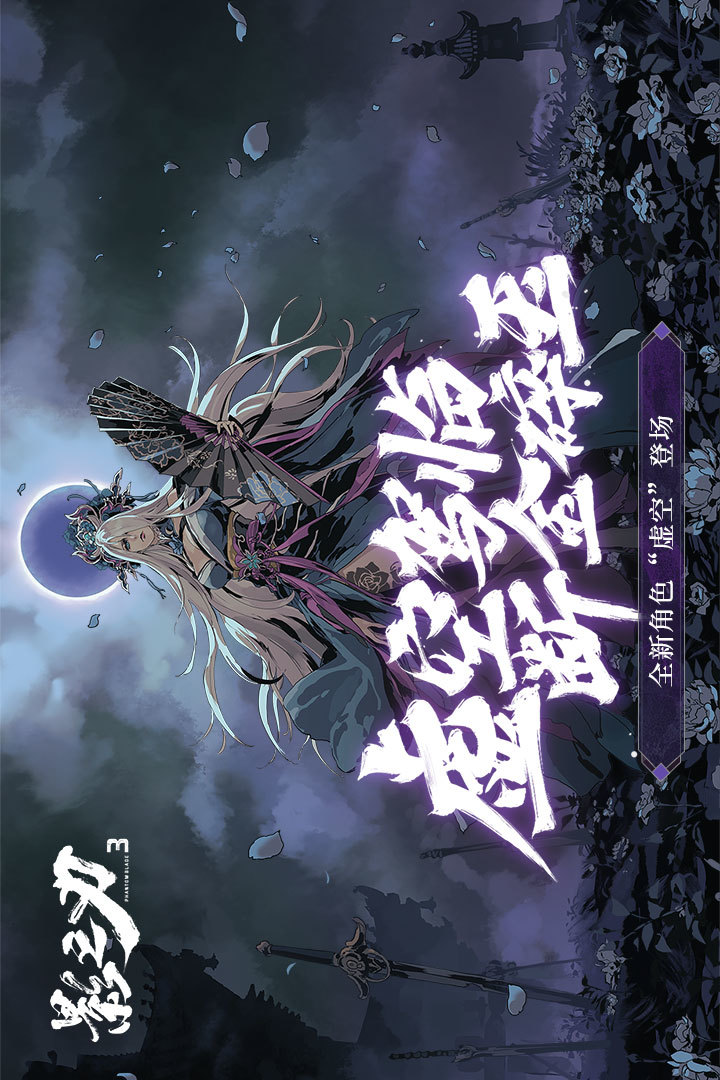 Phantom Blade 3 screenshot image 1_Popularmodapk.com