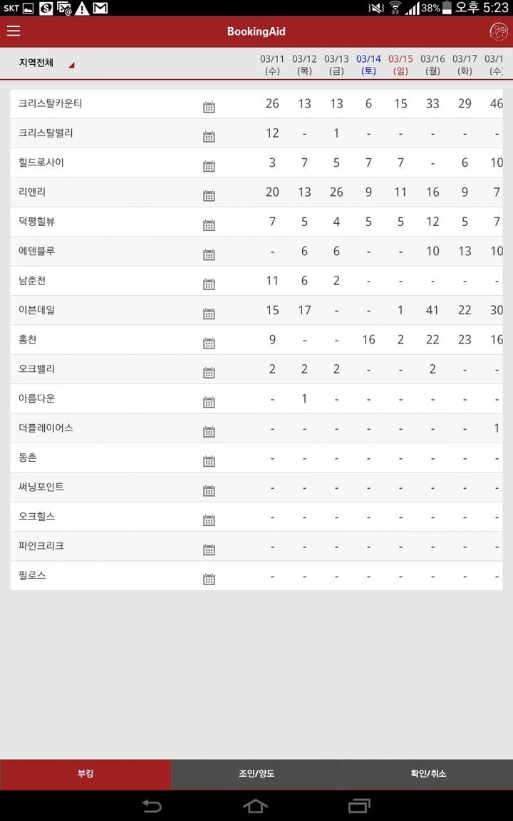 부킹에이드-골프부킹&조인 screenshot image 9_Popularmodapk.com