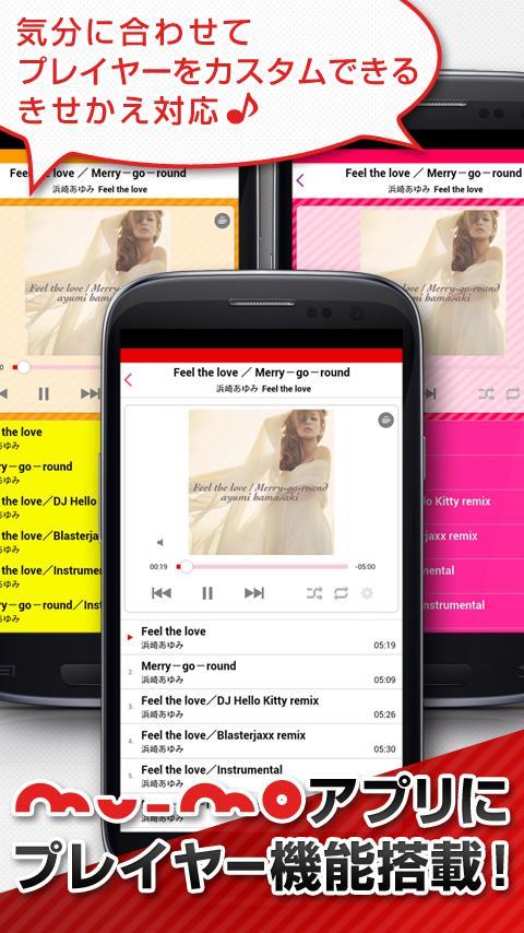 ｍｕ－ｍｏ：音楽プレイヤーアプリ screenshot image 1_Popularmodapk.com