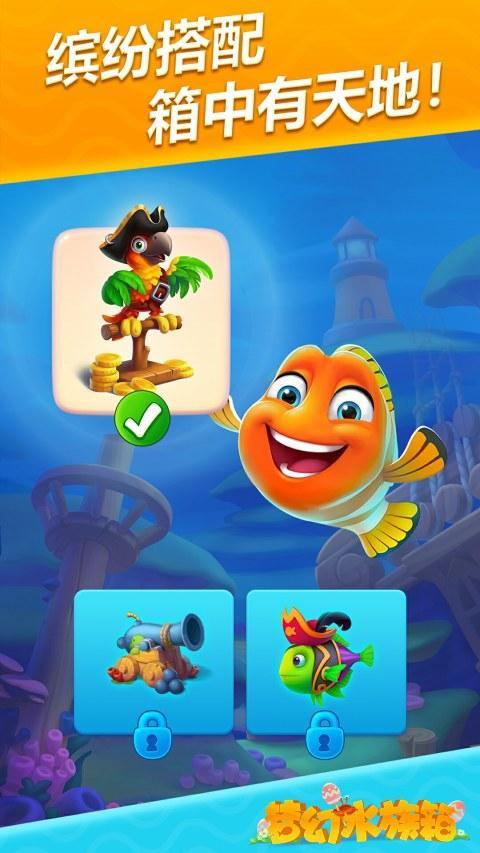 梦幻水族箱 screenshot image 4_Popularmodapk.com