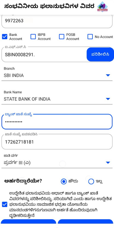 Navodaya screenshot image 4_Popularmodapk.com