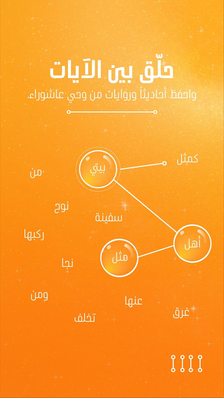 شمس كربلاء screenshot image 27_Popularmodapk.com