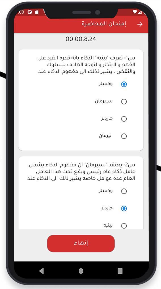 دكتور مصطفي الشيخ screenshot image 6_Popularmodapk.com