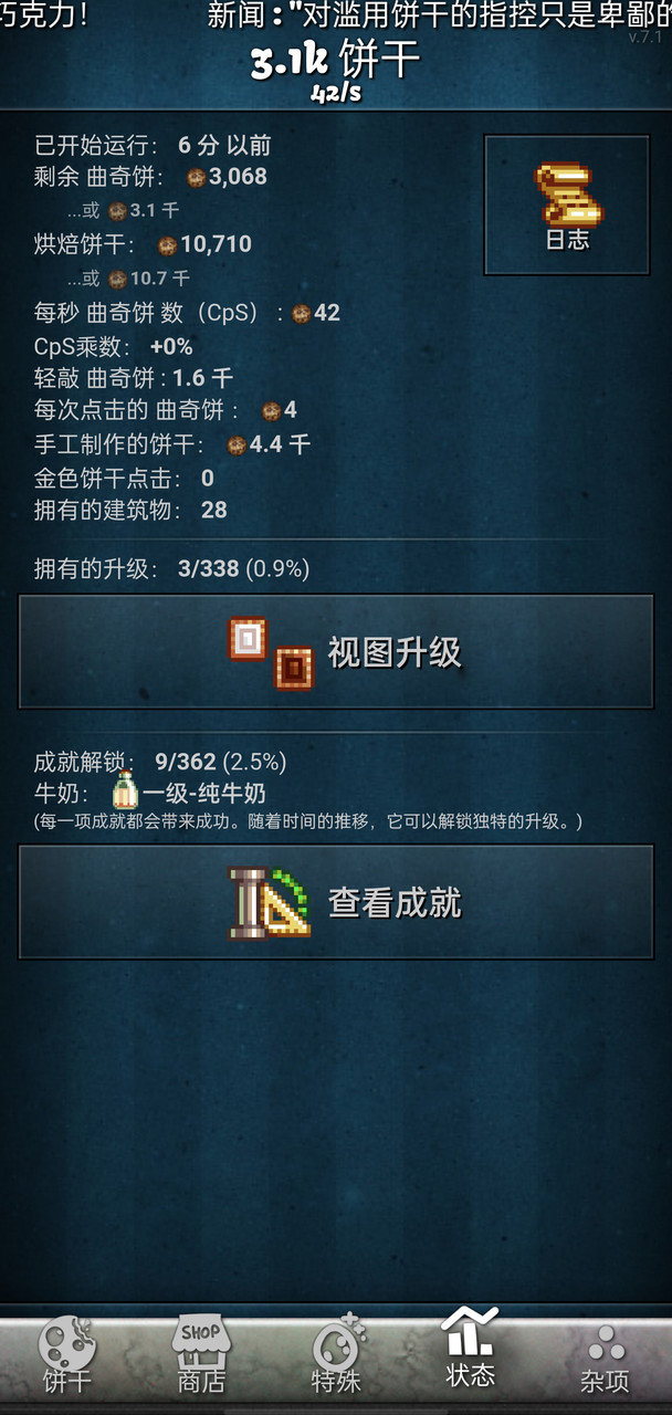 Cookie Clicker(MOD) screenshot image 28_Popularmodapk.com