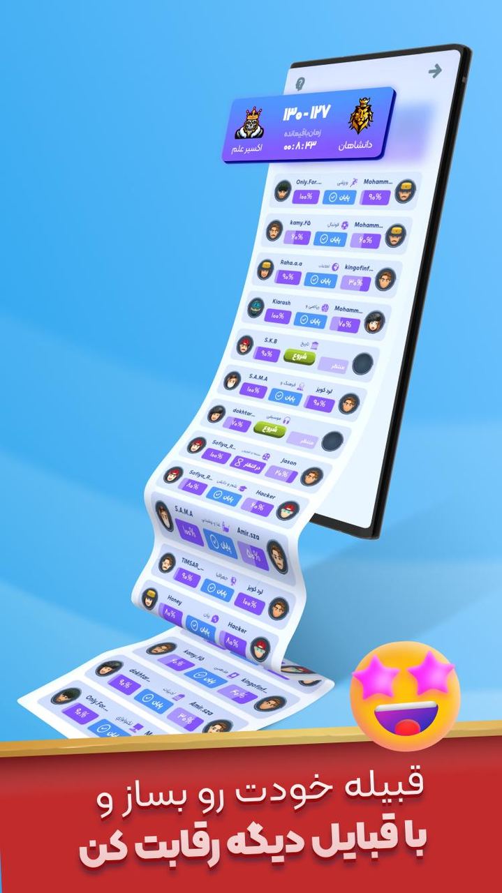 لرد کوییز ( گروهی و آنلاین ) screenshot image 5_Popularmodapk.com