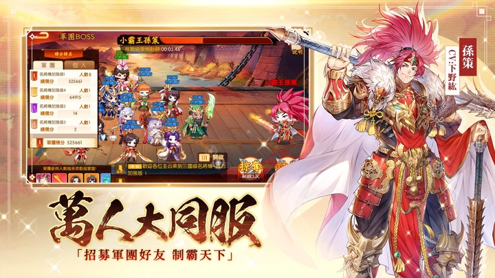 Biography of famous generals of the Three Kingdoms - power enhanced version screenshot image 5_Popularmodapk.com