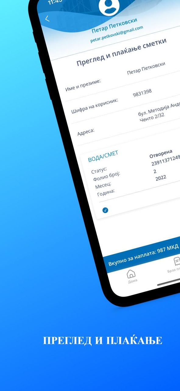 Vodovod Skopje screenshot image 8_Popularmodapk.com