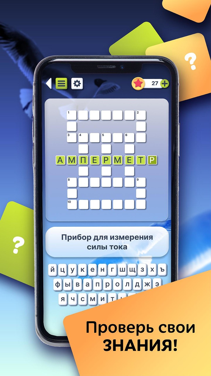 Кроссворды на русском языке screenshot image 2_Popularmodapk.com