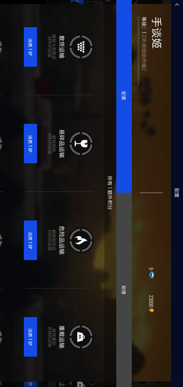 European Truck Simulator screenshot image 13_Popularmodapk.com