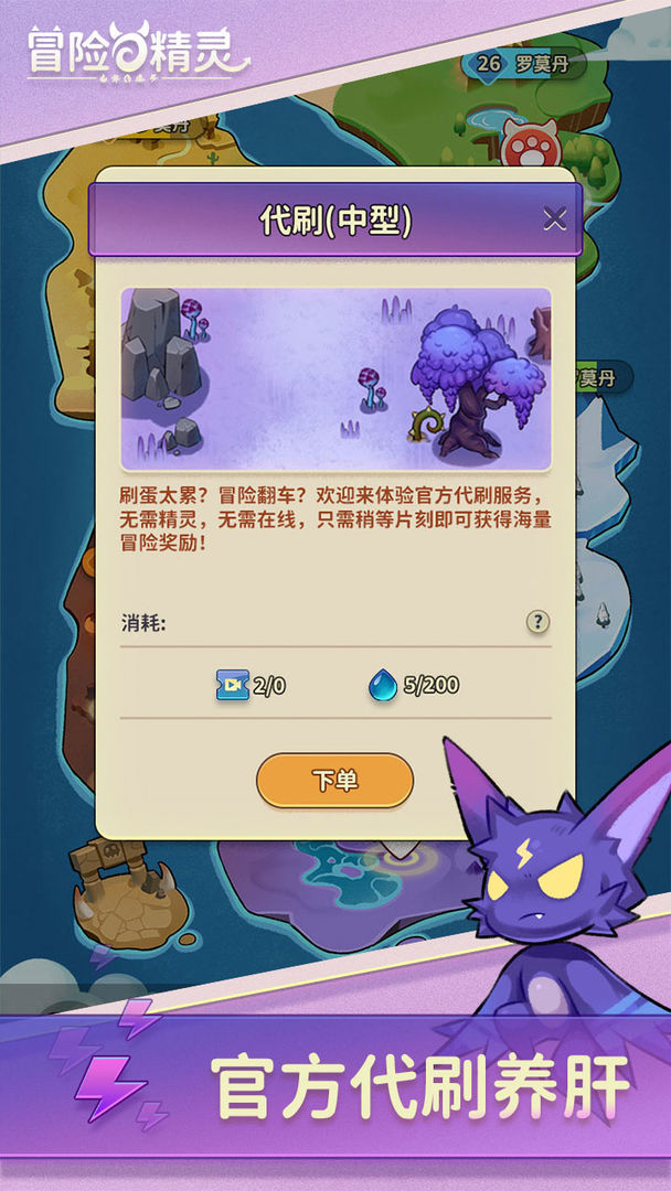 冒险与精灵<span>(Unlimited Money)</span> screenshot image 6_Popularmodapk.com