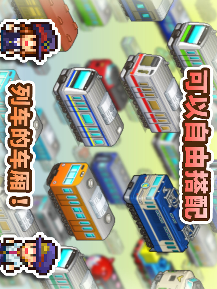 Station Manager screenshot image 21_Popularmodapk.com