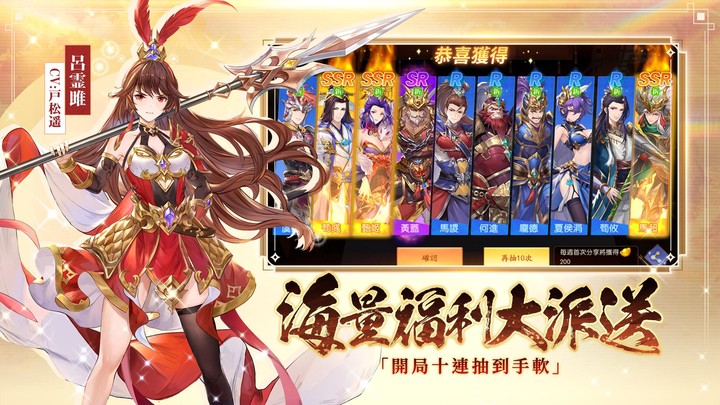 Biography of famous generals of the Three Kingdoms - power enhanced version screenshot image 2_Popularmodapk.com