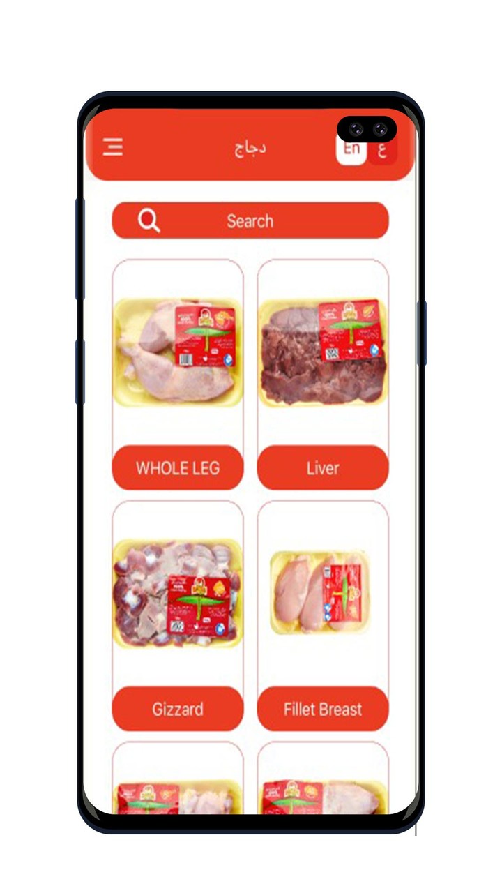 Delmon Poultry screenshot image 4_Popularmodapk.com