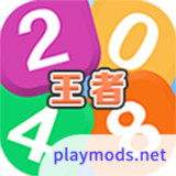 王者2048<span>(mod)</span>1.0.4_Popularmodapk.com